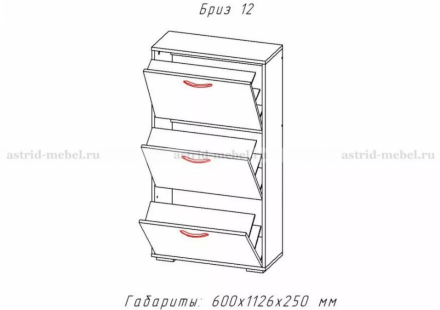 Обувница Бриз, 3 секции 