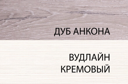 Шкаф 1D OLIVIA 