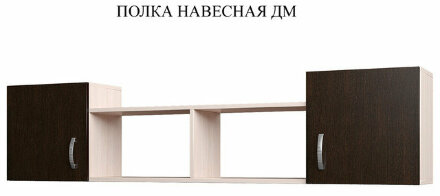 Полка навесная ДМ малая 
