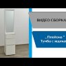 Тумба с ящиками Плейона, венге/дуб делано 