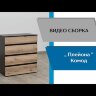 Комод Плейона, венге/дуб делано 