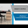 Стол косметический Плейона, венге/дуб делано 
